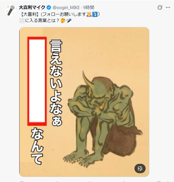 fish27050329's tweet photo. 大喜利マイクが収益化のためにボケてのお題を丸パクリ
@oogiri_MIKE #パクリ https://t.co/t7C2KsMmgj