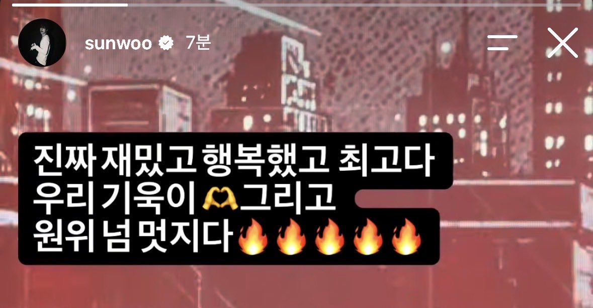 4_1ov2sun's tweet photo. 선우 오늘 엄청 즐거워 보였는데 정말 즐거웠나봐
행복한 시간이였대 🥹 https://t.co/p4Xjj0Omx9