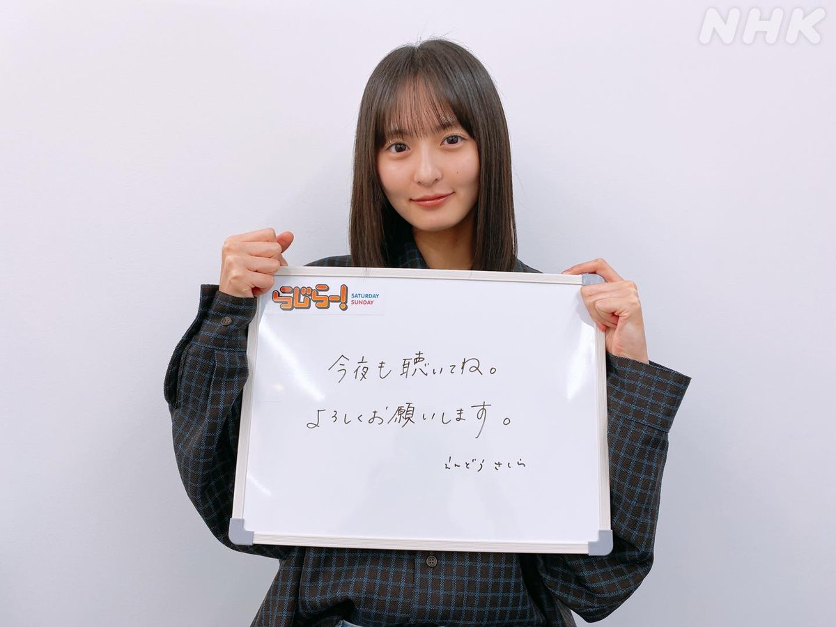 nhk_radirer's tweet photo. ˗ˏˋ🩷#遠藤さくら ちゃんの登場🤍ˊˎ˗

遠藤「遠藤さくらです！お願いします！」

🌸同時配信はこちら🌸
https://t.co/x5sTKBxIQH
#nhkらじらー #乃木坂46 https://t.co/fH4PIi04CC