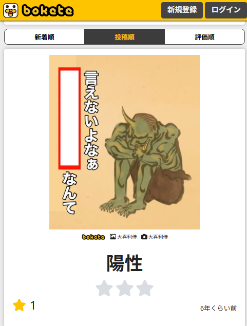 fish27050329's tweet photo. 大喜利マイクが収益化のためにボケてのお題を丸パクリ
@oogiri_MIKE #パクリ https://t.co/t7C2KsMmgj