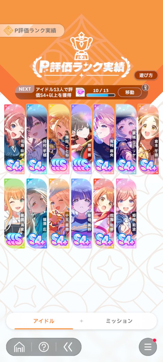 HsDHx8JJn875718's tweet photo. 無課金にしては頑張った！ことねと清夏は面倒くさがってできていないが

#学マス好きな人と繋がりたい https://t.co/akTwI6sraB