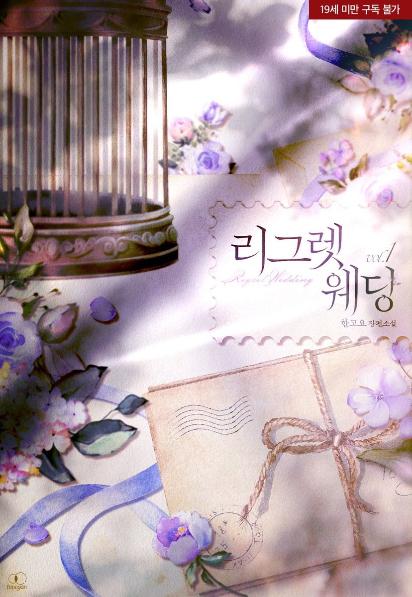 bittersoup_'s tweet photo. # 리그렛 웨딩 https://t.co/vatxn1iohj