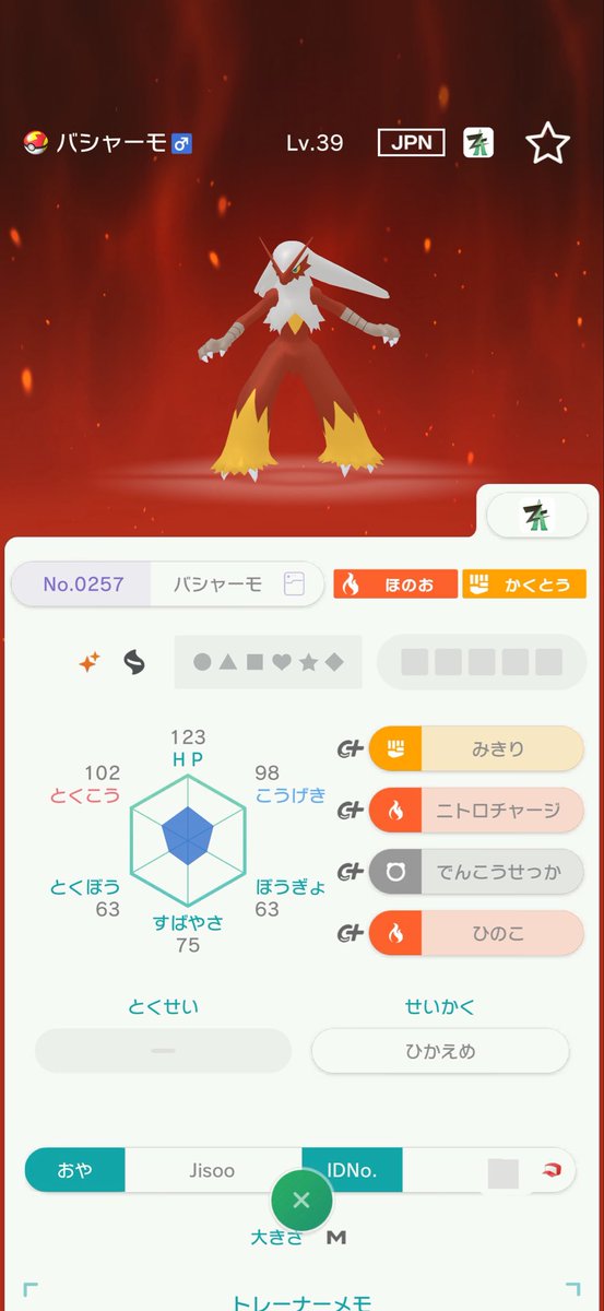 gon_reo_'s tweet photo. ポケモンチャンピオンズ始めた方向けにZA自己産厳選色違い余り5名に抽選配布します✨
ZA産色違いスピードボールバシャーモ
性別♂
参加条件はフォローリポストとイイねです🔁❤️(複垢での応募❌)
9/22 22:00に抽選を行います。
#ポケモンチャンピオンズ 
#色違い
#ポケモン配布
#ポケモン交換 https://t.co/x8s3cqw63A