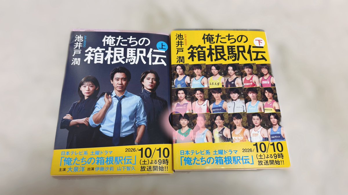Sri1031's tweet photo. 待ってて良かった😭遼くん表紙の文庫本ゲットしたよ𐔌՞ ܸ.ˬ.ܸ՞𐦯🏃🏻🏃🏻 #オレハコ https://t.co/xpWx6DCq2Y