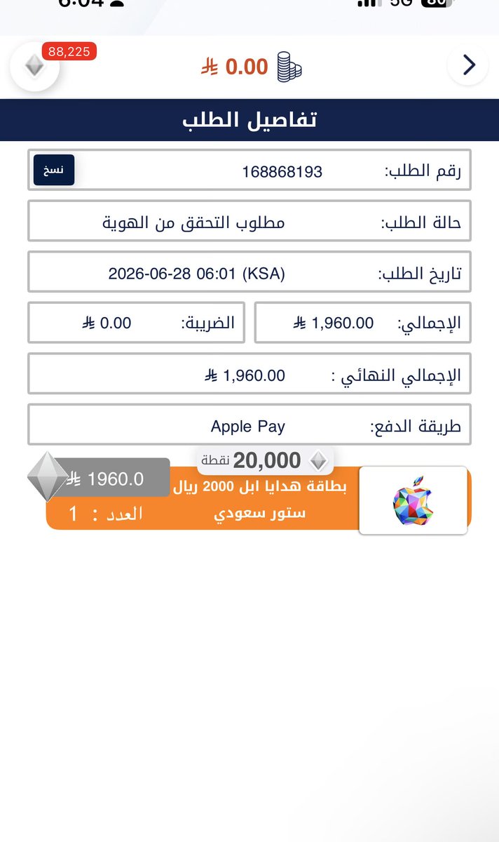 HAmgl1's tweet photo. @LikeCard والله لا ارفع عليكم قضيه و بتدفعو تعويض مو بس فلوسي اللي سحبتوها يا نصابين و احتيال 
#اليوم_الوطني_السعودي_٩٦ 
#السعودية 
#لايك_كارد https://t.co/DiPuci2TUK