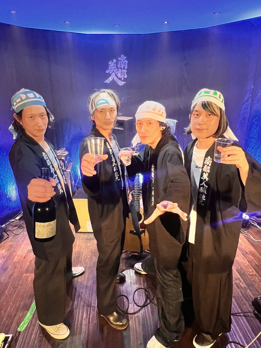 SaToMansion_off's tweet photo. 9/20(日)岩手県二戸市 -南部美人本蔵-

南部美人本蔵3周年 !!【SaToMansion acoustic ONE MAN SHOW】

1,オリオン
2,17HEAVEN
3,サンダーボルト
4,カティーサークをロックで
5,雪の音
6,愛のかけら
7,栄光
8,GOLD
9,明日を
10,パレード 11,月光 12,百花

en1,止まない雨の向こう
en2,VOICE https://t.co/OVhrMtvLYz
