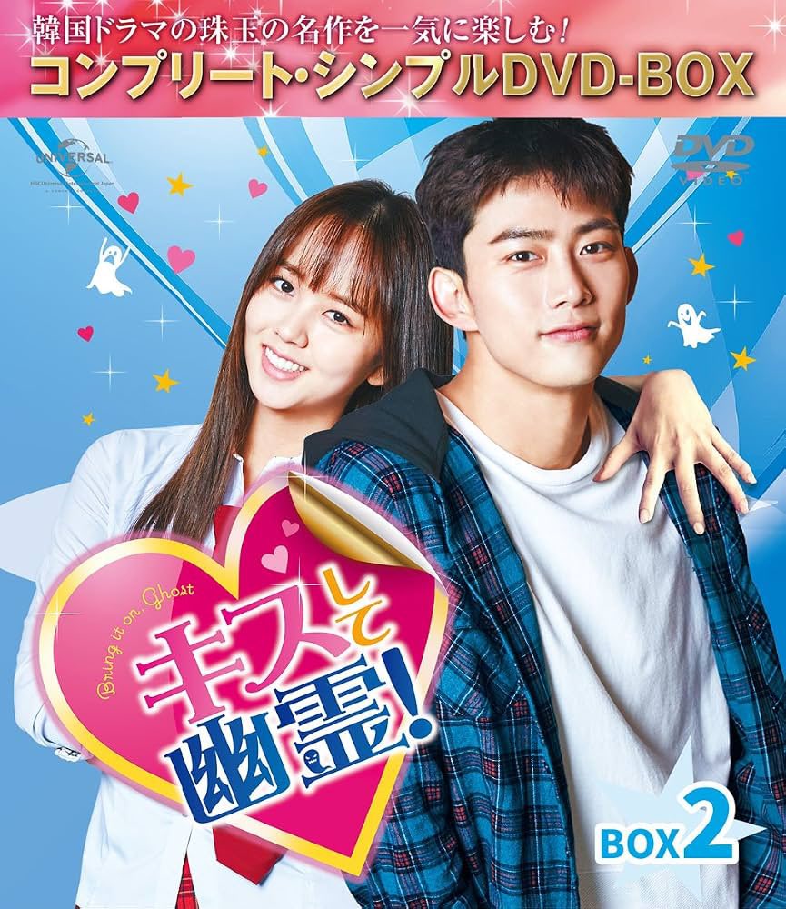 seedmirai's tweet photo. U-NEXTで配信されていたので、喜びで溢れています。
「キスして幽霊」
このドラマも好きなドラマの一つで、見始めて止まりません笑
カンナムスンと同時に観てるので、時間が足りません！ https://t.co/Od2VuNaki8