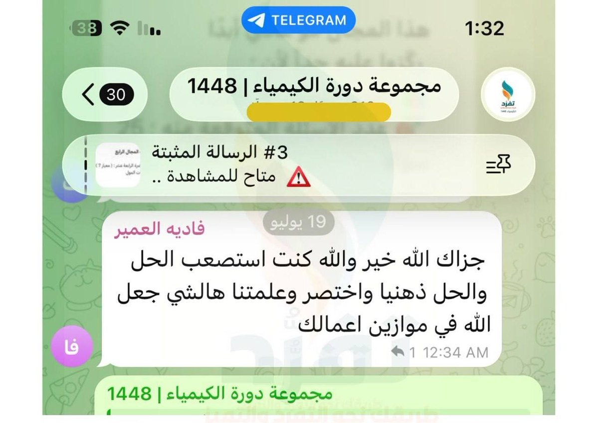 tafrud1's tweet photo. “كنت أستصعب الحل.. والحل ذهنيًا واختصر وعلمتنا"  💬

عندما تتغير نظرتك للمادة وتصبح المسائل المعقدة بسيطة وسريعة الحل، تعرف أنك مع #تفرد في المكان الصحيح 💡

مع الخبير أ.عبدالهادي الثبيتي .. 

لا تدع الصعوبة تقف في طريقك، ابدأ رحلتك في #الرخصة_المهنية كيمياء الآن 🧪

عرض اليوم الوطني 96 🇸🇦

196 ريال فقط 

كود SA96

كونوا معنا : 

https://t.co/r2lPJyFmkr