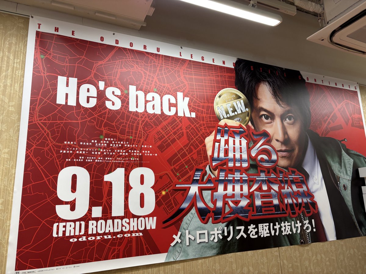 yumemunya's tweet photo. 踊る観てきた！あのね、良かったよ。
観てる人みんな何度も笑ってて、楽しかったな。踊る好きな人に元気出してもらうための映画なんだなぁと思うのよね。
わたしは室井さんの最期みるのが辛くて室井2部作がどうしても観られなかったクチなので、明るい気持ちで元気をくれたこの映画、楽しかったです！ https://t.co/nfpsF5ZHWL