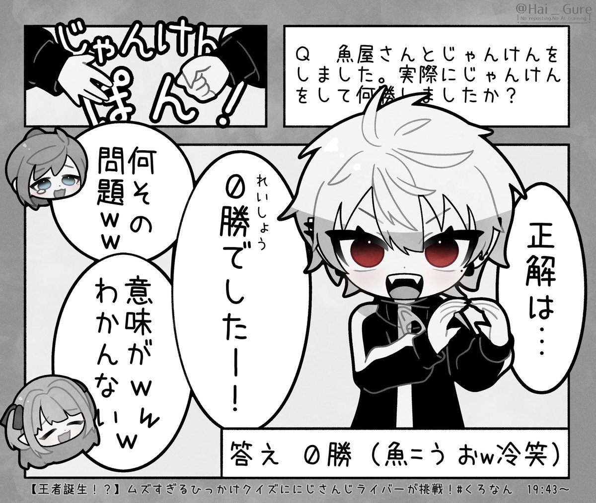 Hai_Gure's tweet photo. 配信の好きな瞬間を中心に、ゆるいデフォルメFAを描いてます！！
全反応巡回させていただき、気になった方無言でお迎え失礼します🩶
まだ活動始めたばかりですが、よろしくお願いします✨️

#にじさんじ絵描きさんと繋がりたい https://t.co/RwFAM85eRz