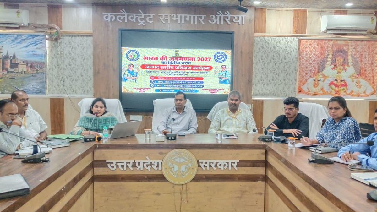DMAuraiya's tweet photo. भारत की जनगणना 2027 के द्वितीय चरण के प्रशिक्षण कार्यक्रम का कलक्ट्रेट स्थित मानस सभागार में हुआ शुभारंभ, जिलाधिकारी बृजेश कुमार ने सभी अपर जिला जनगणना अधिकारियों एवं चार्ज अधिकारियों को जनगणना कार्य त्रुटिरहित, पारदर्शी एवं समयबद्ध ढंग से संपन्न कराने के दिए निर्देश। https://t.co/s16f7MTVpw