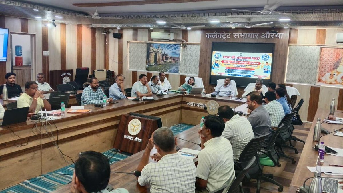 DMAuraiya's tweet photo. भारत की जनगणना 2027 के द्वितीय चरण के प्रशिक्षण कार्यक्रम का कलक्ट्रेट स्थित मानस सभागार में हुआ शुभारंभ, जिलाधिकारी बृजेश कुमार ने सभी अपर जिला जनगणना अधिकारियों एवं चार्ज अधिकारियों को जनगणना कार्य त्रुटिरहित, पारदर्शी एवं समयबद्ध ढंग से संपन्न कराने के दिए निर्देश। https://t.co/s16f7MTVpw