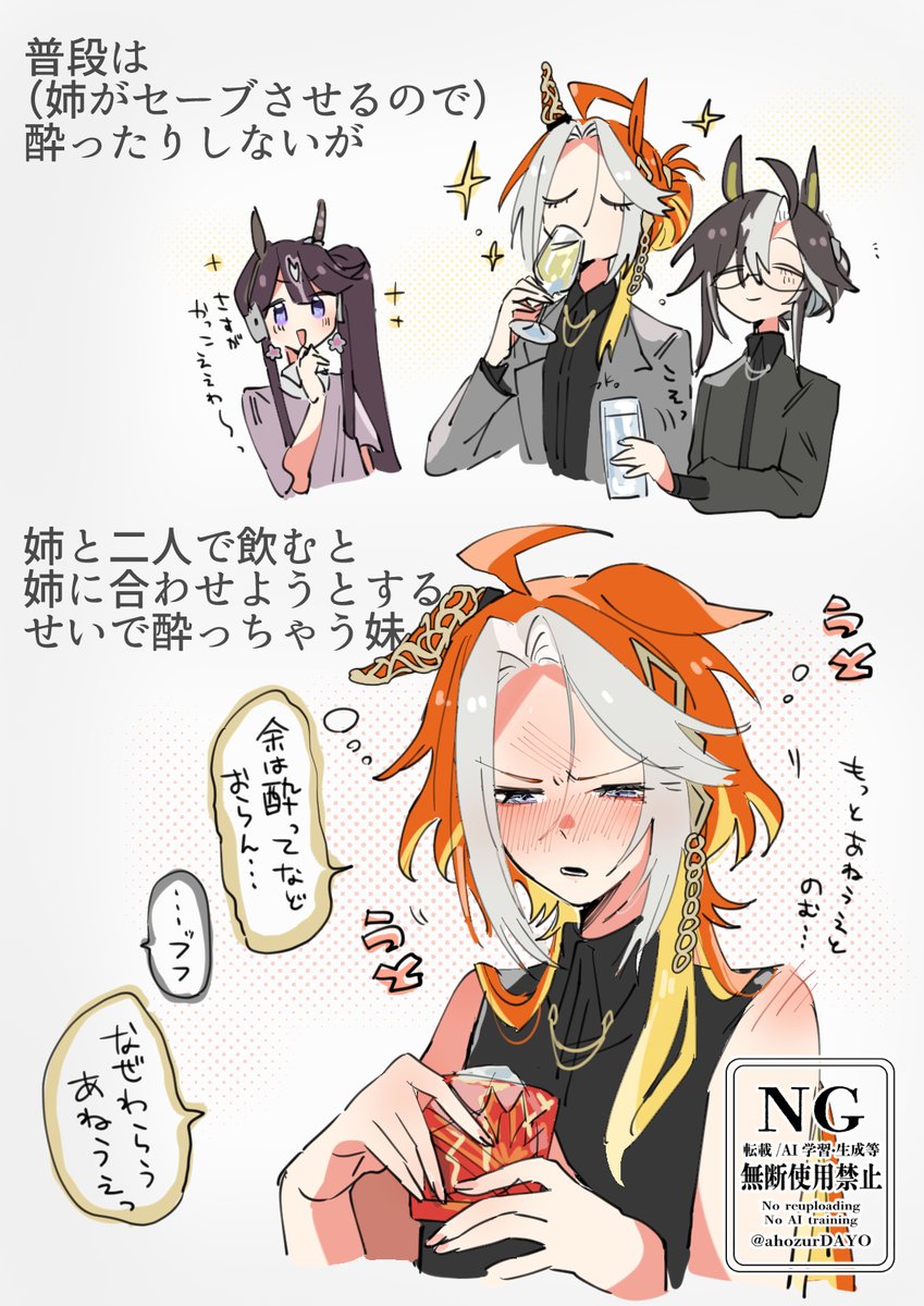 ahozurDAYO's tweet photo. ⚠️年齢操作
成人ドリオルとお酒 https://t.co/8vdO3iL2o8