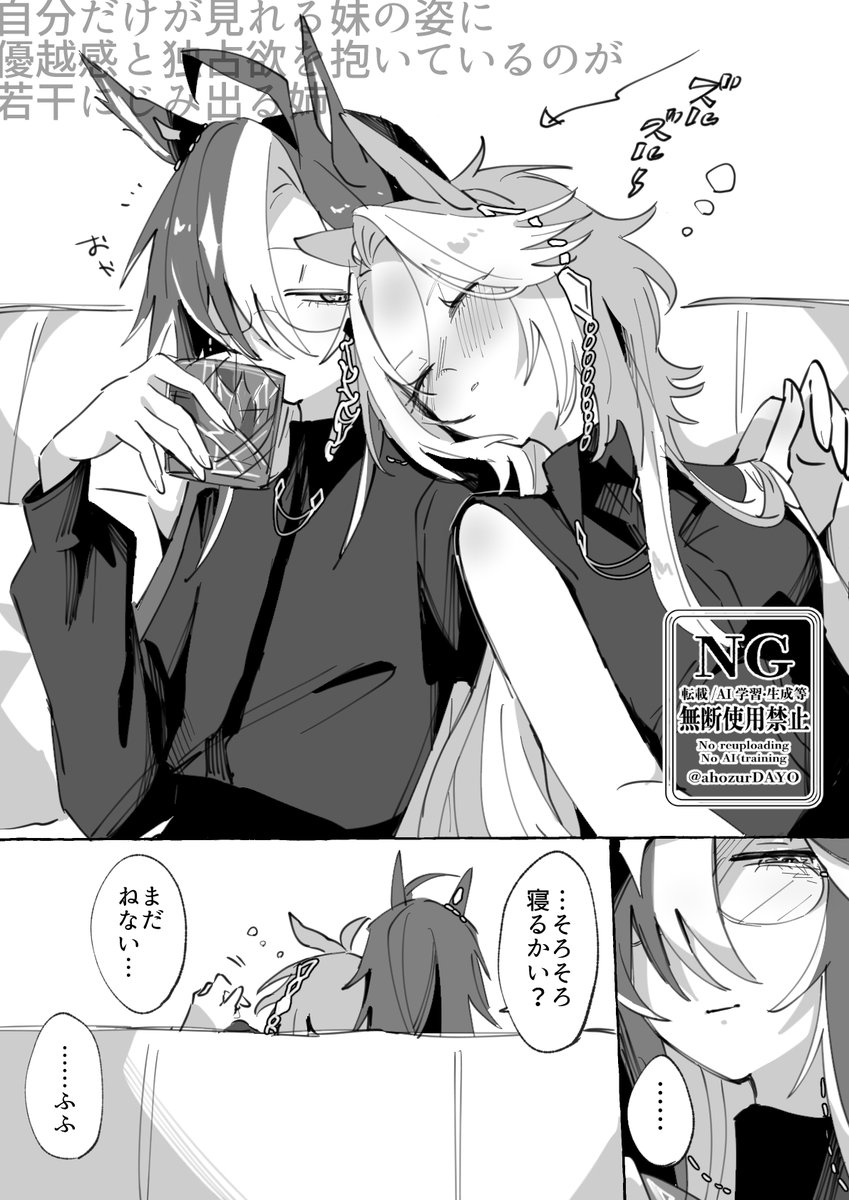 ahozurDAYO's tweet photo. ⚠️年齢操作
成人ドリオルとお酒 https://t.co/8vdO3iL2o8