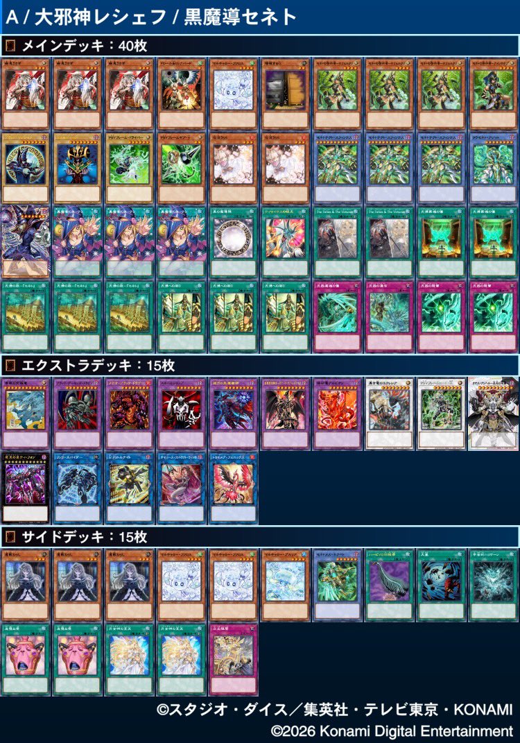 Noah25784565's tweet photo. 刮マイCS.26.9.20(日)
使用:ブラック•マジシャン•セネト

1.レイズムーン.後○○チ○
2.メメント.先○×○チ○
3.海皇竜華.先○○チ○
4.キラーチューン.先○×○チ×

決勝
5.メメント(再戦).先○×○チ○
6.キラーチューン(再戦).先○○チ○

🏆優勝🏆

個6-0チ5-1
最高に楽しかったです！

#邪神戦績 https://t.co/9LS8RyUyBK