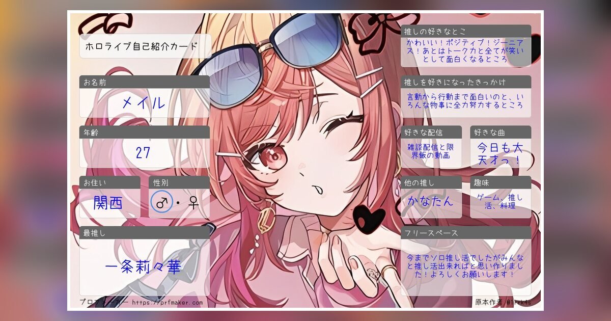 meile1245's tweet photo. 周りにホロライブのこと話せる人がいなくて作りました！

最推し2人ですがどちらも同じくらい好きです！
今までソロ活だったので仲良くしてくれると嬉しいです！

#ホロライブ自己紹介カード 
#ホロライブ好きと繋がりたい https://t.co/7qmiGlRVDZ