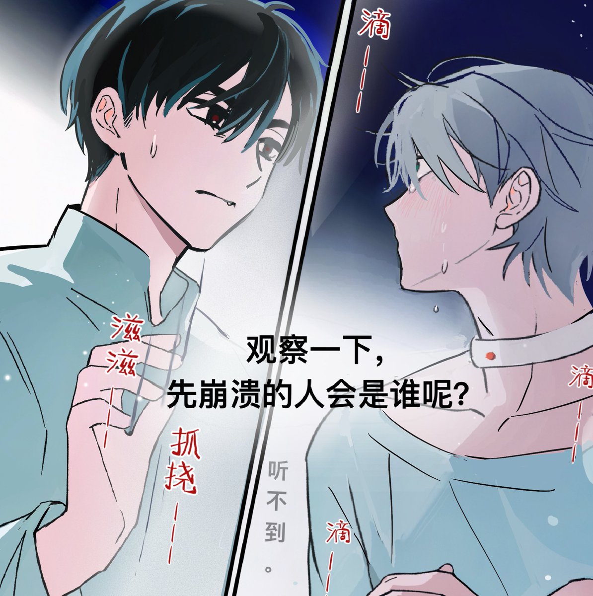 Lulu__Zzz33's tweet photo. 【囚禁的不同形式】（4/22）#ALNST #ivti 
🩵阅读时长预计1～5分钟
(*☻-☻*)去年绘制的短篇全公开，推测了一下不同环境下ivti有可能会通往的结局，部分画面有修正。祝您阅读愉快w https://t.co/wp50ZQnWDQ