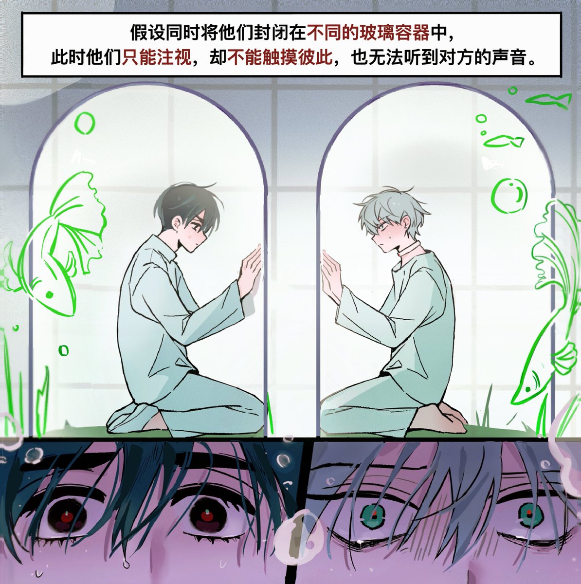 Lulu__Zzz33's tweet photo. 【囚禁的不同形式】（4/22）#ALNST #ivti 
🩵阅读时长预计1～5分钟
(*☻-☻*)去年绘制的短篇全公开，推测了一下不同环境下ivti有可能会通往的结局，部分画面有修正。祝您阅读愉快w https://t.co/wp50ZQnWDQ