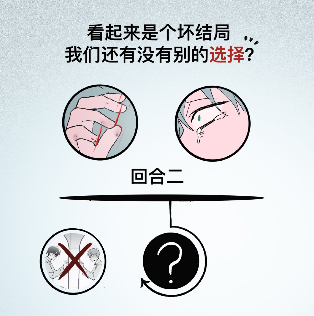 Lulu__Zzz33's tweet photo. 【囚禁的不同形式】（4/22）#ALNST #ivti 
🩵阅读时长预计1～5分钟
(*☻-☻*)去年绘制的短篇全公开，推测了一下不同环境下ivti有可能会通往的结局，部分画面有修正。祝您阅读愉快w https://t.co/wp50ZQnWDQ