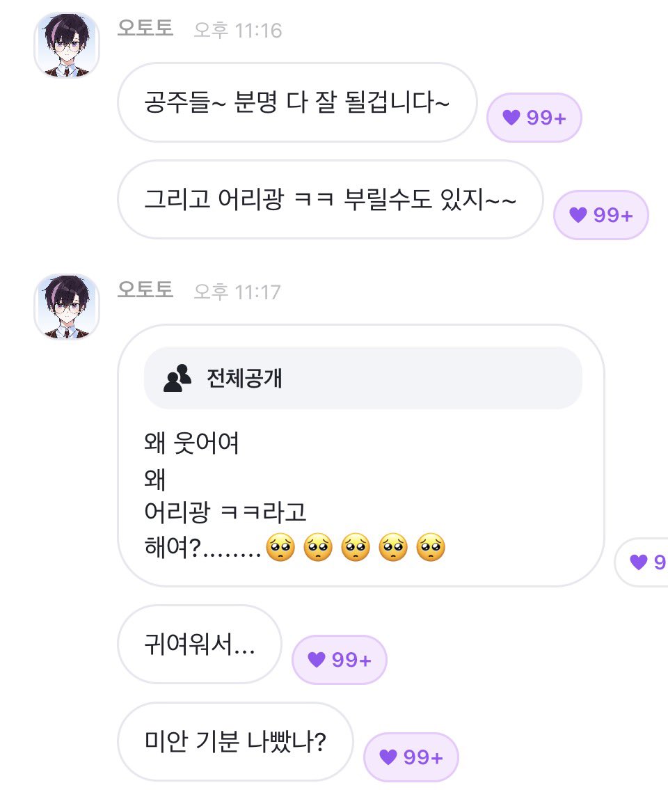allinSKSM's tweet photo. 항상 느끼는 거지만 오토가 집사를 진짜 아끼고 사랑한다는 게 정말 많이 느껴져요 https://t.co/9whkpjsrVD
