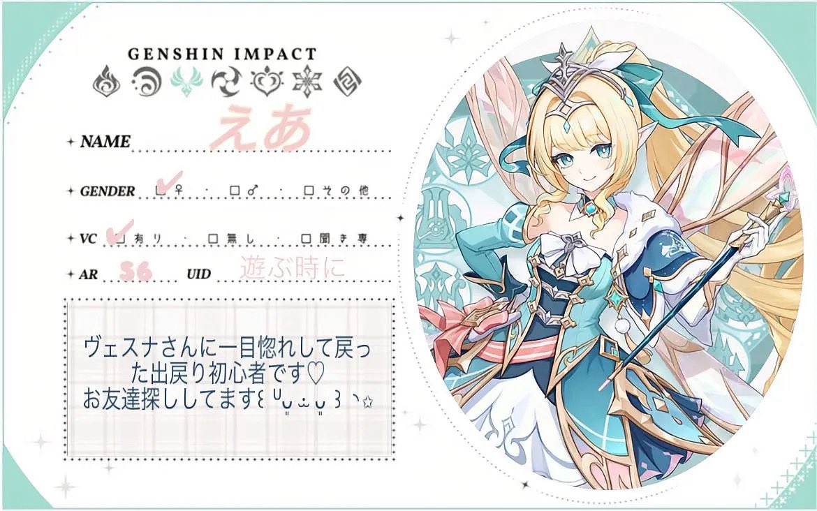vesuna_923's tweet photo. ヴェスナさんに一目惚れして戻った出戻り初心者🪄
ヴェスナさん突破素材集めさせてくれる方募集♡
１からお友達探し中꒰ ᐡᴗ͈ ·̫ ᴗ͈ ꒱ ◝✩

https://t.co/JSGELYNxXMリトリン必読⬅️
#原神自己紹介カード #原神夢女子さんと繋がりたい #原神好きさんと繋がりたい #原神好きな人と繋がりたい https://t.co/ZgKMBN6Lyn