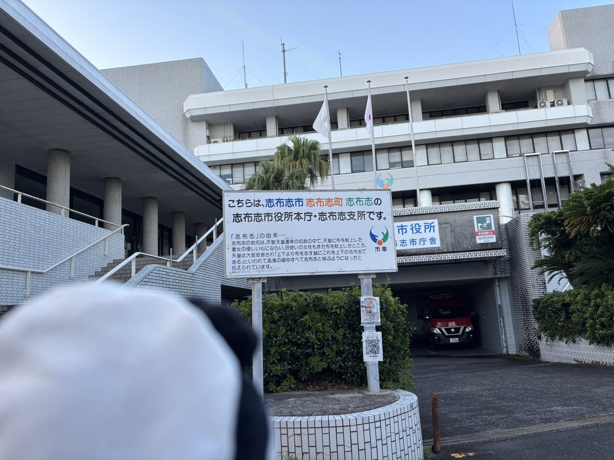 Platycodon_0810's tweet photo. せっかく志布志に来たから、インターネット観光名所にも行ってきた。
セイレーンちゃん、志布志市志布志町志布志志布志市役所本庁・志布志支所だよ。
志布志市志布志町志布志志布志市役所本庁・志布志支所、セイレーンちゃんです。 https://t.co/ue5di3MxCY