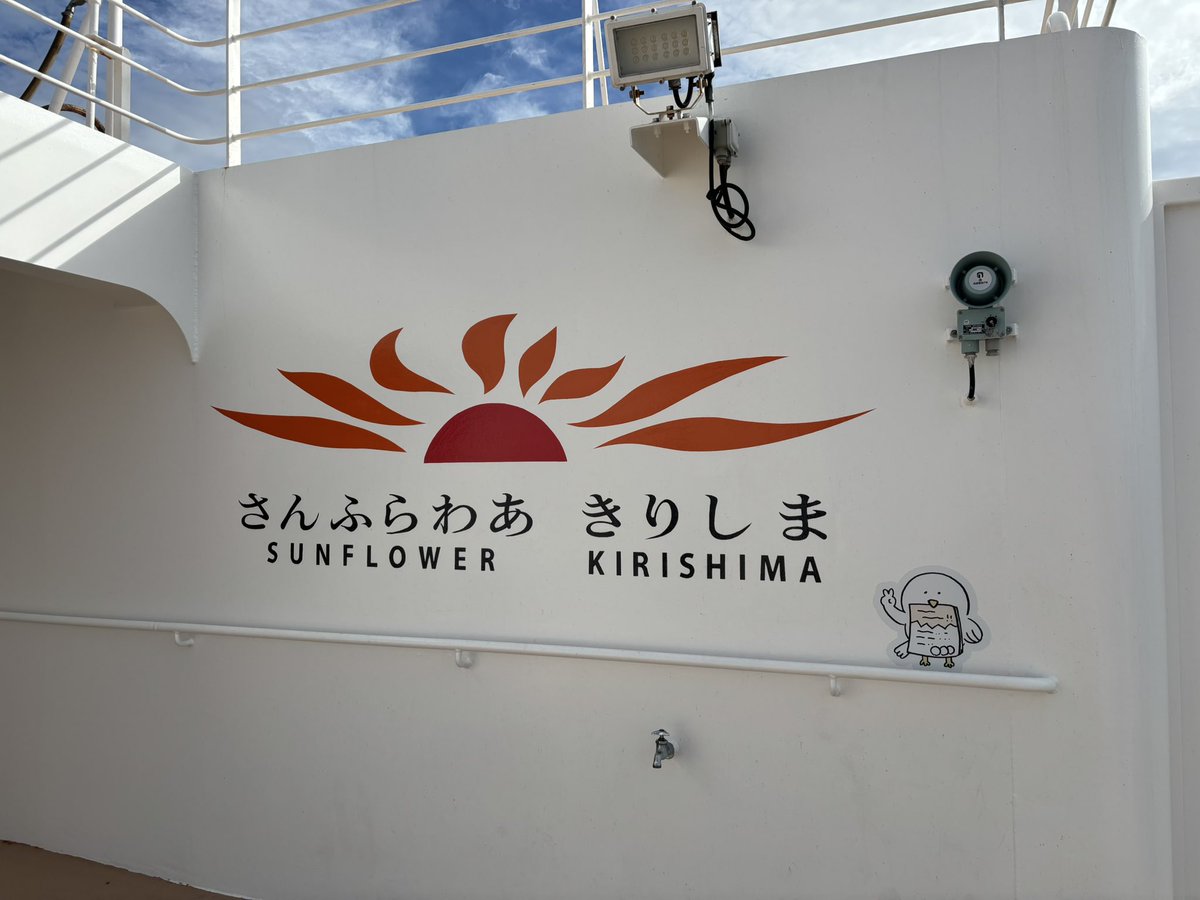 Platycodon_0810's tweet photo. 船内ラッピングどれも可愛くて最高だったし、乗った便セイレーンちゃんで神だった。 https://t.co/g41kotQwpm