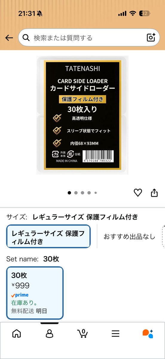 7hsoad's tweet photo. @sora0603tom コレですね、Amazonに売ってます🦍 https://t.co/TR9aPvGPDP