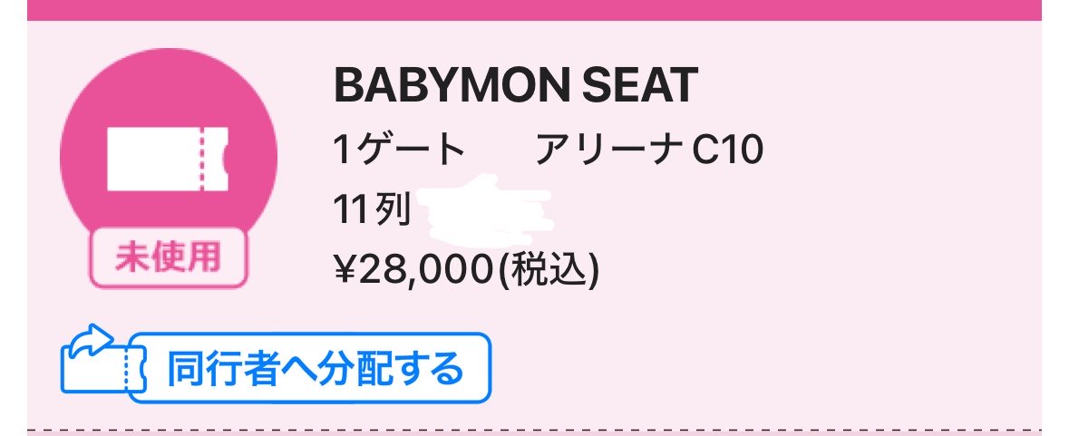 ss1108solution's tweet photo. BABYMON SEATでこれは当たりなのかハズレなのかわからんけど、全力でライブを楽しむだけですね
モチベをどんどん上げていこうか🤟 https://t.co/MZ1DCck1s1