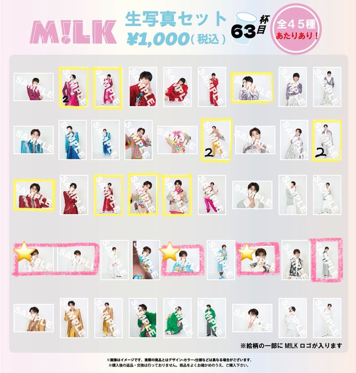 BookmarkTori's tweet photo. 【交換】M!LK ミルク 生写真 62杯目 63杯目 64杯目

譲：
画像の黄色ライン(数字は枚数)

求：
画像ピンクライン(⭐️優先)>過去山中 生写真

同種同士、複数枚同士の交換優先。
(別投稿の写真・グッズとあわせての交換歓迎)

1/16シャカレボまたは郵送での交換希望。
お気軽にお声掛けください。 https://t.co/dyIFlGwBst