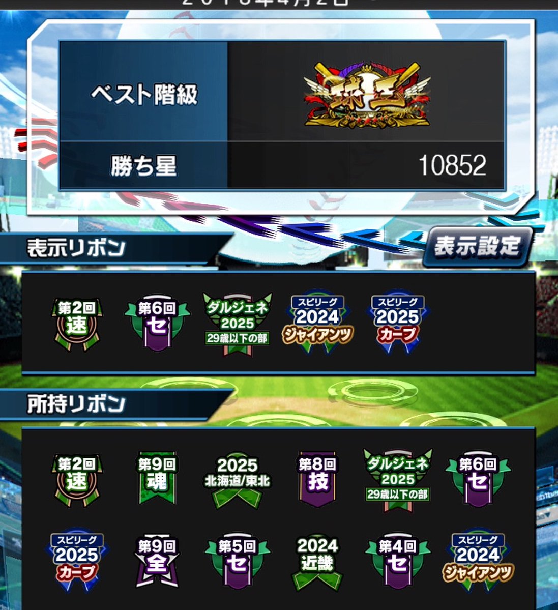 muunanoda1's tweet photo. 🔥リアタイ最強垢🔥

◻︎リアタイ現世界ランク447位
◻︎🎀×12（BEST100×3）複数🐜
◻︎合計スピ解+8500付近✨️
◻︎極 63体 
◻︎Aレベマ 30体 Bレベマ 30体
◻︎広島純正可能 最大コンボ10000超
◻︎最高スピ 123000付近
◻︎熱気坂倉/OB松坂/侍大谷etc
◻︎特��極み選��ほぼMAX

提案先@Iroha_10o https://t.co/mypgtChJJX
