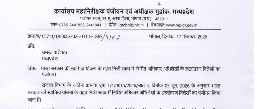 abhi2812's tweet photo. सरकार हमें बेवजह का इनाम न दे।
जनता में बदनामी का काम न दे।
जिसमें हमारी चार पुश्तें कोर्ट में जाएं।
ऐसा नियमविरुद्ध कोई काम न दे।
निष्पादक हटाओ 

#swamitvmp
#utsahi
#उत्साही
#CyberSecurity
#Patwaribachao_Nishpadakhatao

@DrMohanYadav51 @CMMadhyaPradesh @KaranSinghVerma https://t.co/yHm17Jk0MN