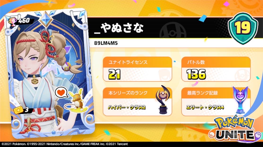 7777_choco's tweet photo. 初心者ですが一緒に遊んだり教えてくださる方いましたら仲良くしたいです🥲
本当に知識もなく下手くそなので楽しくできる方のみでお願いします😖💦
#ユナイト募集
#ユナイトフレンド募集
#ユナイト自己紹介カード https://t.co/P70n8gsfSO