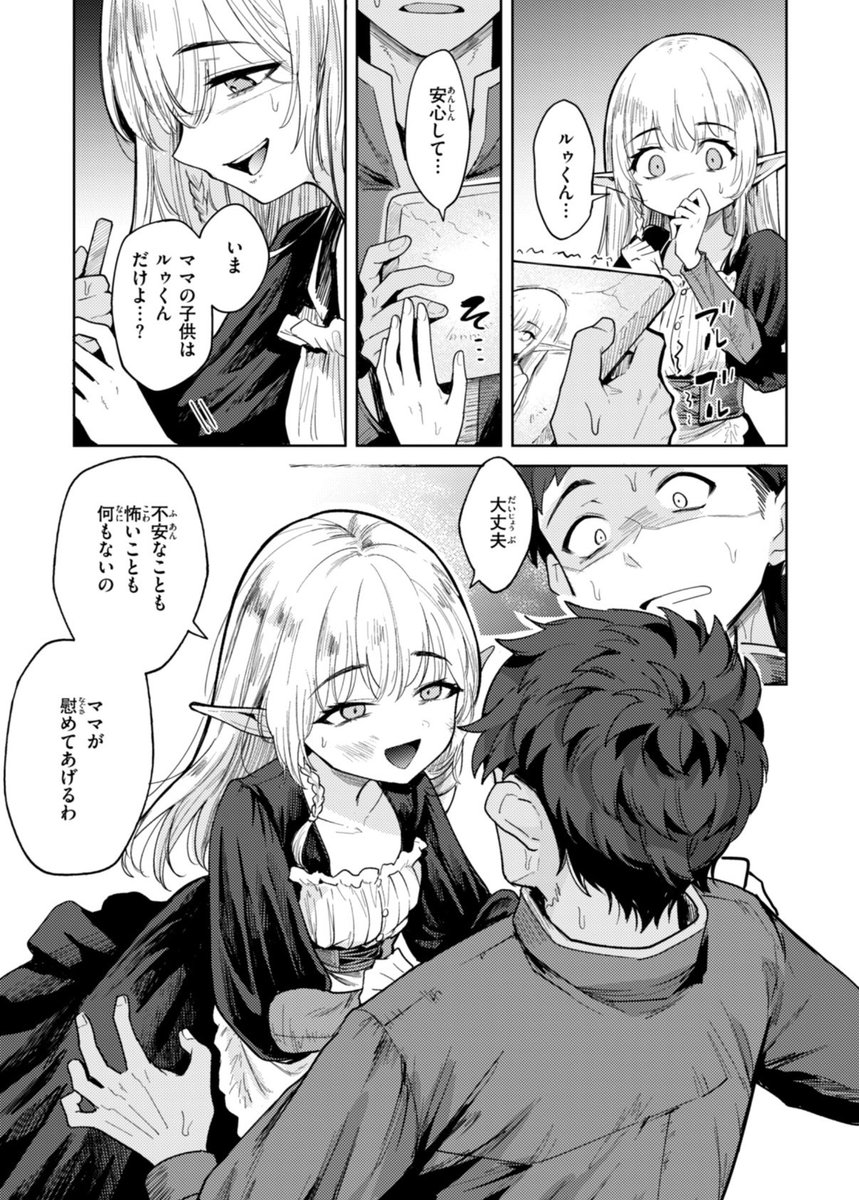 miyelass's tweet photo. (9/10) https://t.co/1ZtdcD9HyY
