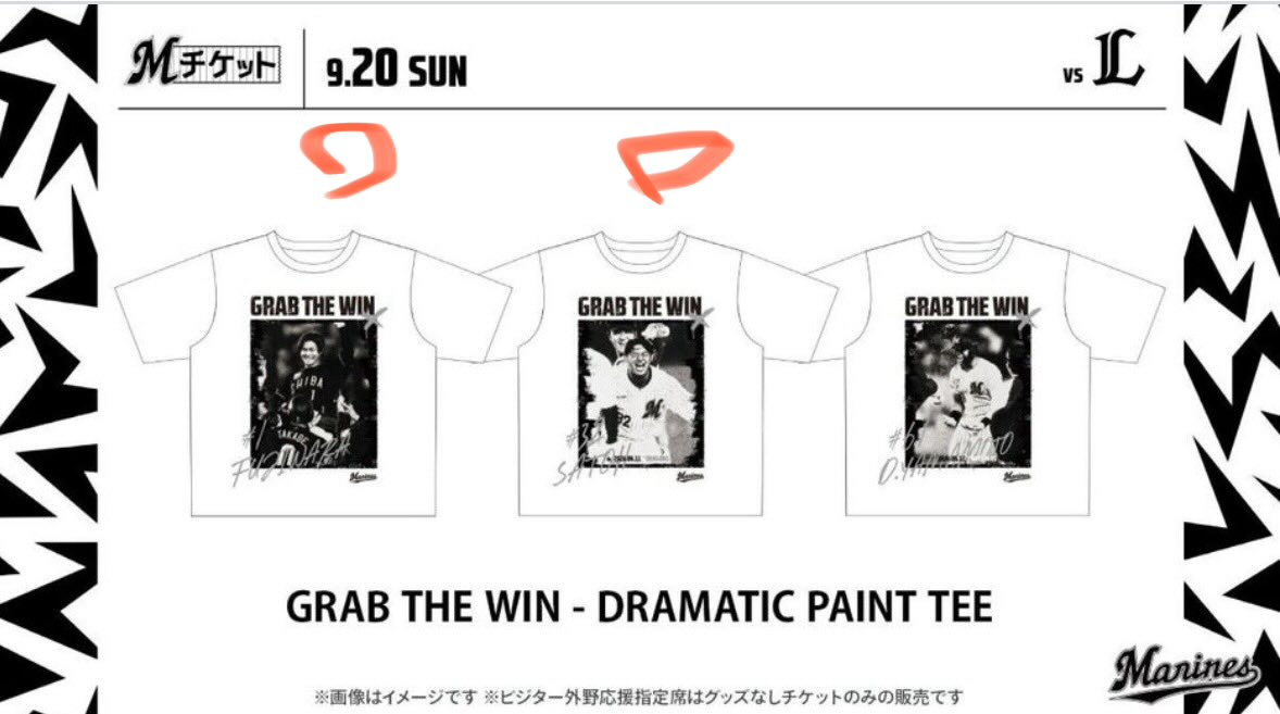 TMGO16's tweet photo. ロッテ中止になったけど、目当てのTシャツ貰えたからいいや😇 https://t.co/ydncOH2h4o