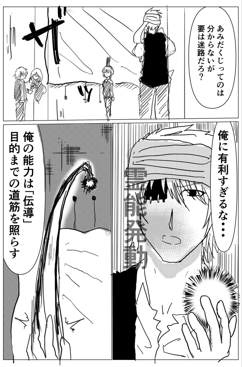 dorphinmanga's tweet photo. #絵描きさんと繋がりたい 
#秋の創作クラスタフォロー祭り 
#絵柄が好みって人にフォローされたい
ゴーストオッズギャンブル②
8/8 https://t.co/7J8vv5eNeO