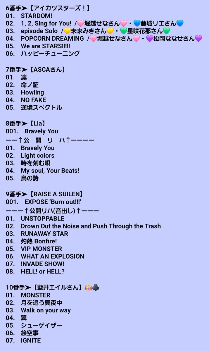Spade_seiyu_dol's tweet photo. ナガノアニエラフェスタ2026【DAY2】

‼️TEMPEST STAGE(メインステージ)‼️

⚠️２日間まとめ⚠️セットリスト

♥➤１日目トップバッター
♦️➤１日目トリ
💙➤２日目トップバッター
♣➤２日目トリ
👑➤２日間大トリ

参考までにどうぞ
(もし間違っていたらすいません🙇)

🩷➤【Day1(9/19(土)】
💙➤【Day2(9/20(日)】

💥２日間の総組数💥
：✨️２０組✨️
💥２日間の総曲数💥
：✨️１１９曲✨️※リハ含めたもう少し多いw

ほんっっっっっっとに！！
今年も最高の思い出をありがとう
ナガノアニエラフェスタ。。。。

初参加の方はどうでしたか。。？
楽しめましたか？
長野の空気感じられましたか？

いち長野出身ヲタクとして
楽しめて思い出に残っていたら嬉しいです😌✨️

また来年も‼️
３ＤＡＹＳ来て下さい‼️
ほんっっっっっっとにお疲れ様でした！！！！

#naf26
#アニエラ