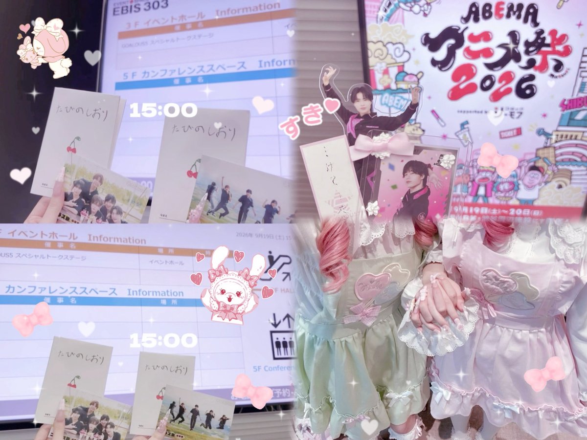 DAYDREAML0VE's tweet photo. 今振り向かせてあげる♡パステルピンクな罠で♡  #アベマアニメ祭 🍧💕 https://t.co/w5UPuqa8xB