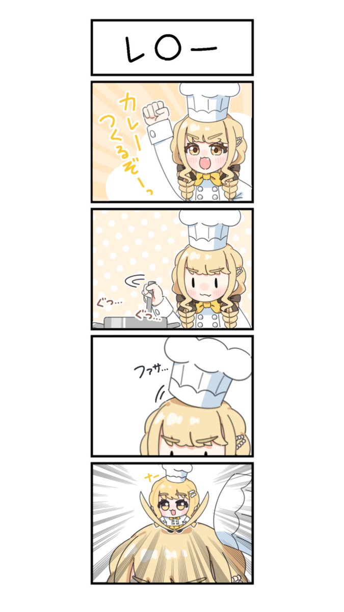 YatsugiRamu_01's tweet photo. ことぬいの四コマです👨‍🍳 https://t.co/NmLHGyz8uw