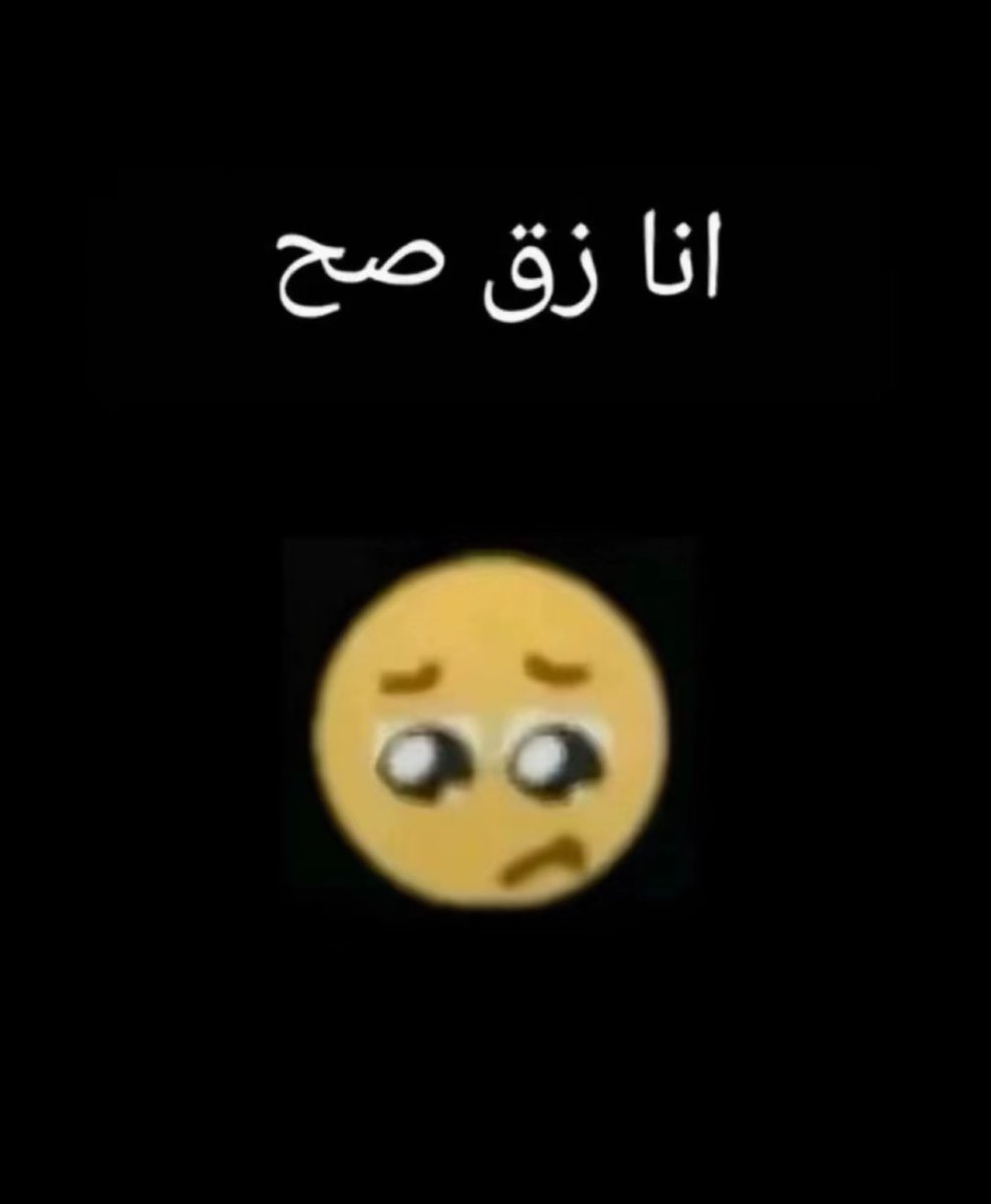 aiesoi's tweet photo. ليش محد قد تكلم عن سوء شعور ان كل اللي معك ينمدحون الا انت https://t.co/WyBMGRQJGL