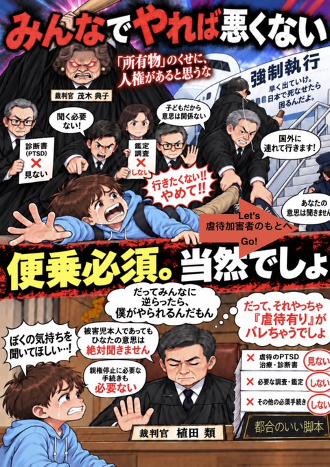 ranwww's tweet photo. 💥山本さんポスト💥9/18
裁判所は
「ひなた(子ども)が被害を受ける」ことを
望んでいるそうです。

虐待被害児に「虐待加害者のところに戻り、国外に行きなさい」と命令をしました。

https://t.co/mufeyFtlOA

https://t.co/jiUnuaSgwm
#ひなた君を守りたい　@saveHINATA
https://t.co/aQ7hAIL3e2 https://t.co/XwsSqHbRV1