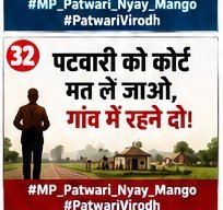 ankit4destiny's tweet photo. #swamitvamp #swamitvmp
@DrMohanYadav51 @CMMadhyaPradesh @RevenueDeptMP @KaranSinghVerma
पटवारी को कोर्ट के जाने की तैयारी क्यों ? https://t.co/ELiW6NEe5x