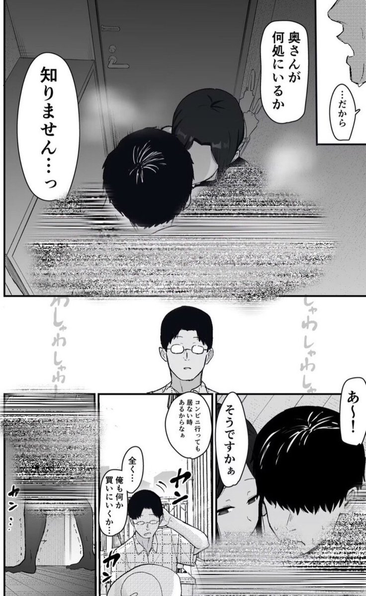 JohnDiScola1's tweet photo. 入居している退廃系人妻さんとの関係 https://t.co/JLvVz97H9b