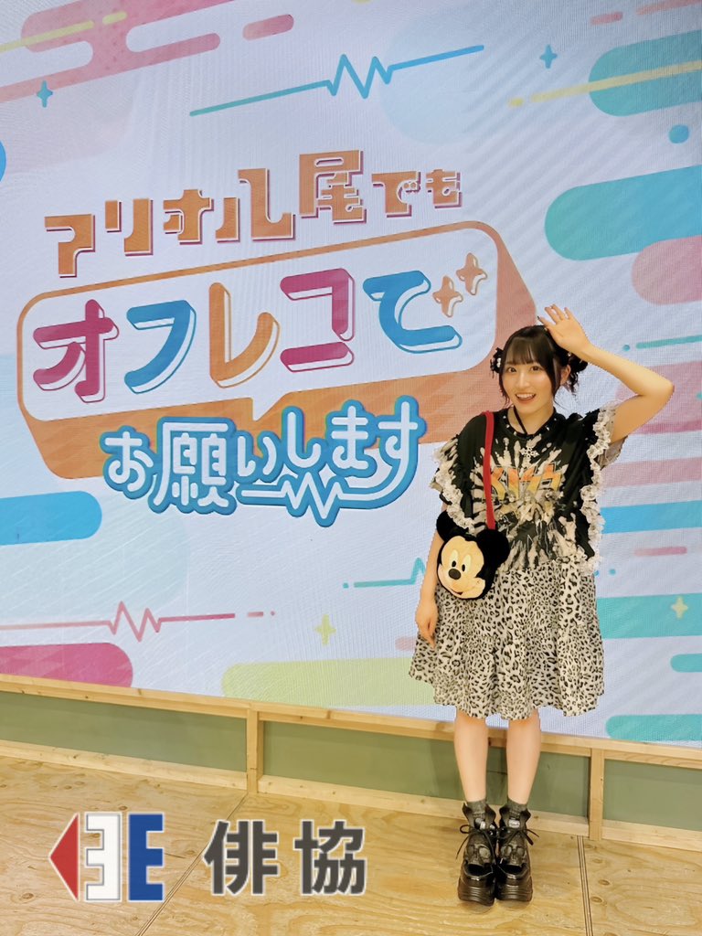 haikyo_official's tweet photo. 【出演】
#守屋亨香
#日オフ

9月20日(日)
『#アリオ八尾でもオフレコ でお願いします！ 』

守屋亨香 が出演いたしました！
ご来場、ご視聴いただきありがとうございました！！🐙✨ https://t.co/ysuJ345pFK