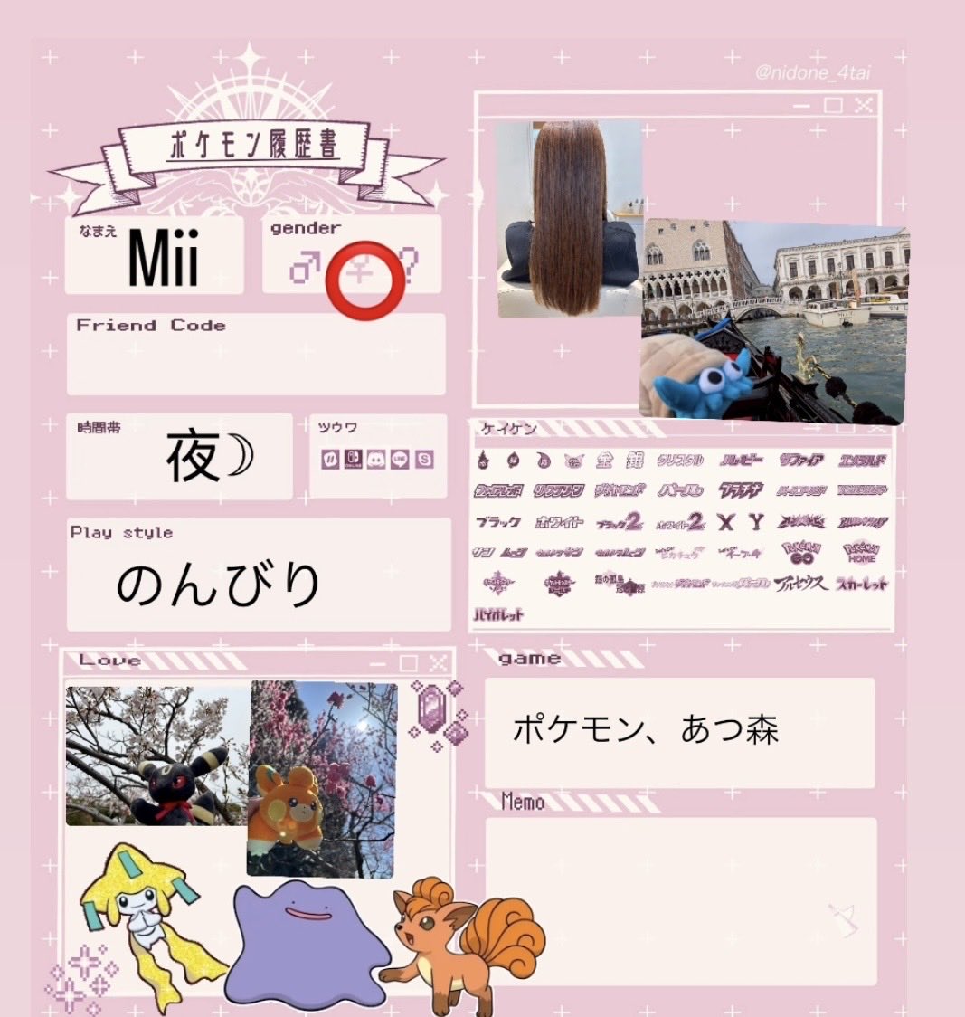 nami_logO's tweet photo. テンプレお借りしました🙏
色んなこと呟く垢
最近ぽこポケにハマってます
仲良くしてもらえると嬉しいです
#ポケモン好きな人と繋がりたい
#ポケモン履歴書 https://t.co/KjzYKxBWJO