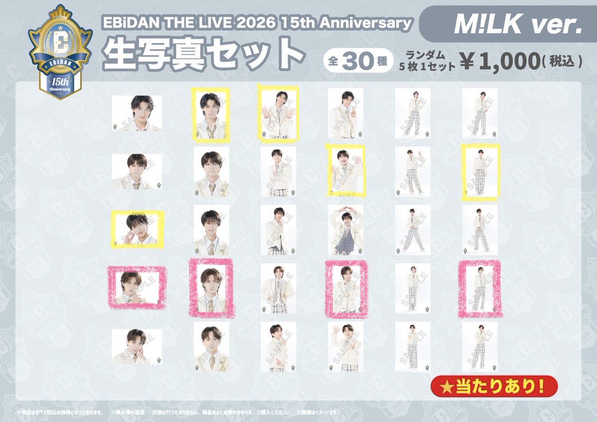BookmarkTori's tweet photo. 【交換】M!LK EBiDAN エビライ 2026 生写真

譲：画像の黄色ライン

求：画像ピンクライン>過去山中 生写真

同種同士、複数枚同士の交換優先。
(別投稿の写真・グッズとあわせての交換歓迎)

1/16シャカレボまたは郵送での交換希望。
お気軽にお声掛けください。 https://t.co/3wSTSuhh2Q