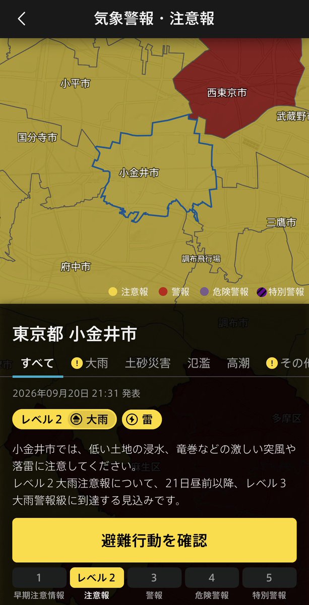 musako_higako's tweet photo. 【天気情報】
21:31頃、小金井市に大雨注意報が発表されました
小金井市では21:00を過ぎたあたりから雨脚が強まってきました
また、大型で強い台風25号(ドゥージェン)の接近により、明日(9/21)まで大雨の見込みです
雨の状況によっては河川の増水や低い土地の浸水が発生する可能性もありますので、最新の天気情報を確認するようにしてください