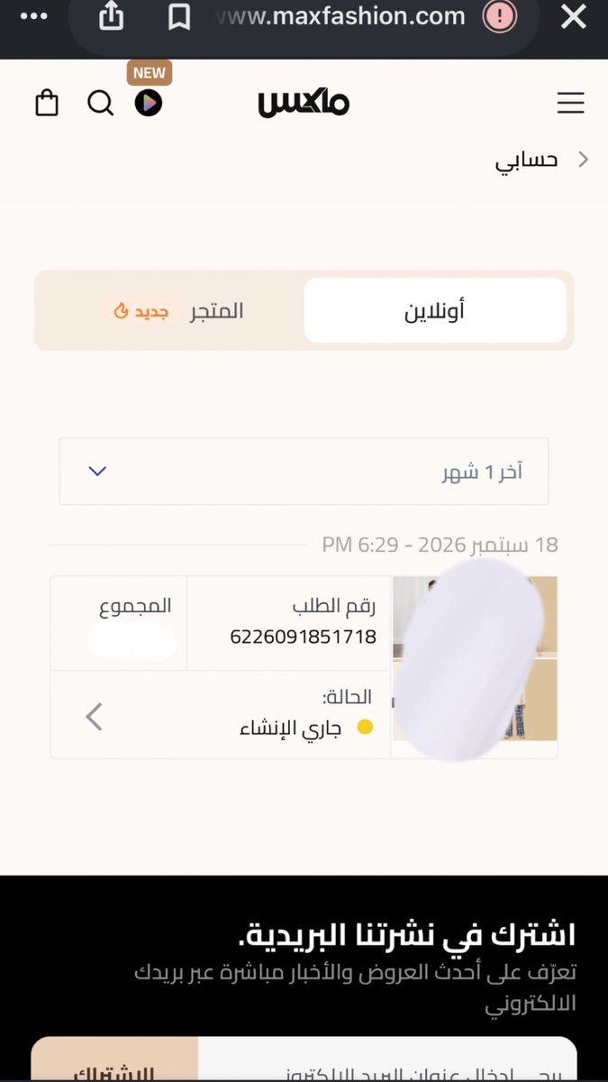 xd_9988's tweet photo. @maxfashionMENA الخدمة جداً بطيئة مو منطقي اليوم الثالث والحين ماجهزو الاغراض؟؟
تكرهون الواحد انه يطلب و تندمونه انه طلب   وصلنا 2026 صارت الشحنات العالمية توصل بسرعة وانتم للحين حتى بجي استلمها حاطه عشان تصير اسرع و لسا ماجهزوها!!!! https://t.co/GFxv0Tg8uq