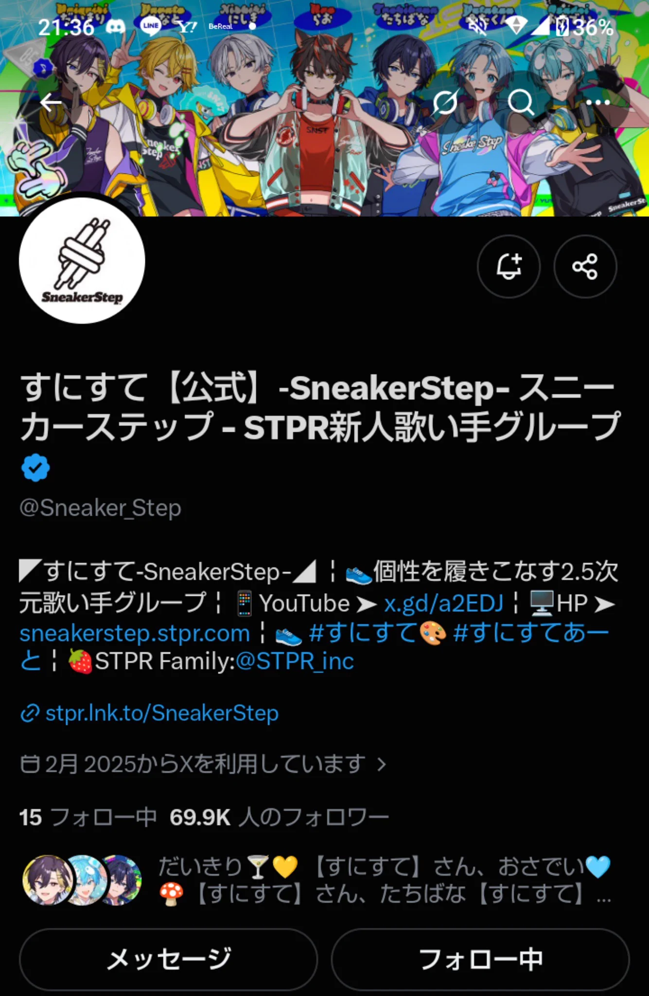 すにすて【公式】-SneakerStep- スニーカーステップ - STPR新人歌い手