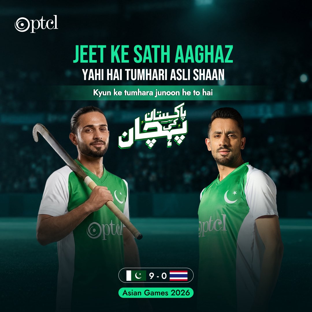 PTCLOfficial's tweet photo. Starting off the Asian Games 2026 with a solid 9-0 win. 🇵🇰🏑

The green shirts showed total dominance on the turf today. Kyun ke tumhara junoon hee to hai Pakistan ki pehchaan! 

#PTCL #PakistanHockeyTeam #AsianGames2026 #PakistanKiPehchaan https://t.co/AfSkcrQWvE